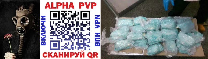 что такое наркотик  Туринск  APVP Crystall 
