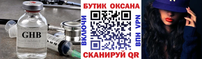 БУТИРАТ Butirat  Туринск 