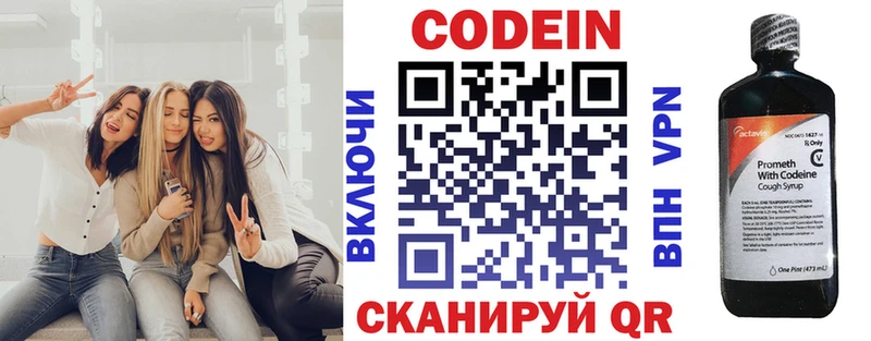 Кодеин напиток Lean (лин)  наркота  Туринск 