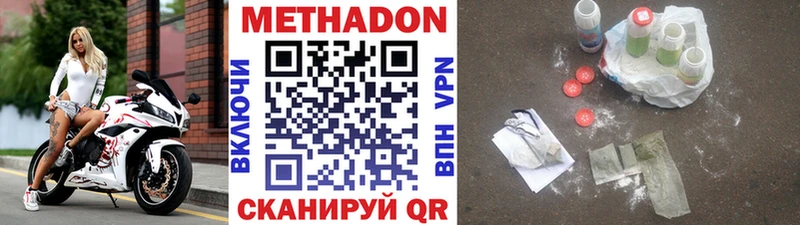 МЕТАДОН methadone  сайты даркнета наркотические препараты  Туринск 
